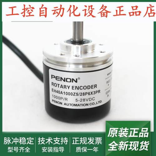 EH40A1000Z5/28P6X6PR2光电旋转编码器EH40A1000Z5/28P6X3PR