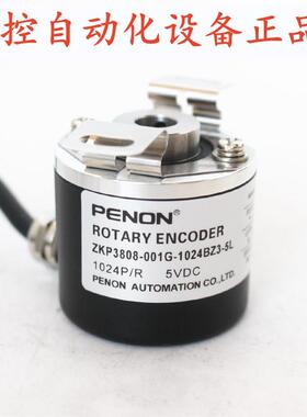 PENON空心轴光电旋转编码器ZKP3808-001G-1024BZ3-256BZ3-5L