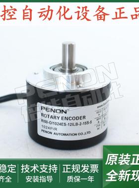 编码器RI50-O/1024ES-12ILB-O/2500AS.12RB-O/500ES.12CB-2-15S-5