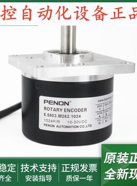8.5803.M262.1024编码器8.5803.M262.5000正品360-1000-2048-2500