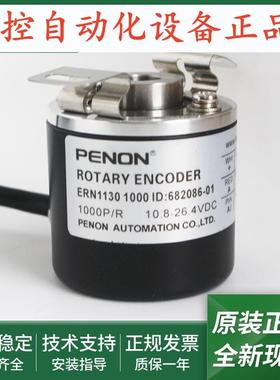 全新ERN1130 600 1000 1024 ID:682086-03-01-02光电旋转编码器