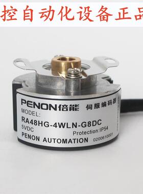 PENON旋转编码器RA48HG-4WLN-G8DC  RA48TH-4WLY-C1DJ 厂家直供