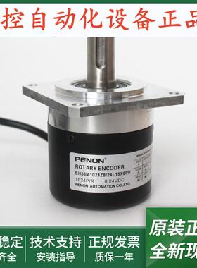 EH58M220S5L15S6PR光电旋转编码器EH58M1024Z8/24L15X6PR