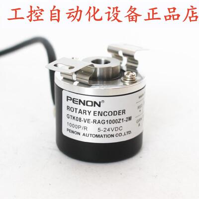 PENON旋转编码器GTK08-0C-RAG500Z1-2MGTK08-VE-RAG1000Z1-2M