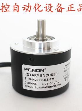 PENON光电旋转编码器TRD-N2000-RZ-2M-N200-N360质保一年