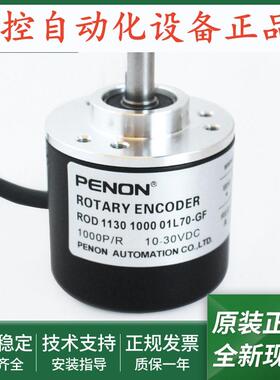 ROD 630 600 40S17-KD全新电机旋转编码器ROD 1130 1000 01L70-GF