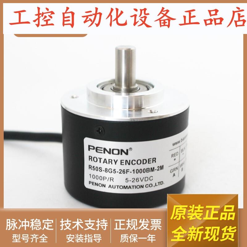旋转编码器R50S-8G5-26F-2000BM-2M全新R50S-8G5-26F-1000BM-2M