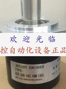 GSX3001024BMC524A  C24P HMD11000B1/208809/A 编码器