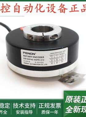 旋转编码器EB100P42-H4PR-512安装指导EB100P42-H6PR-512