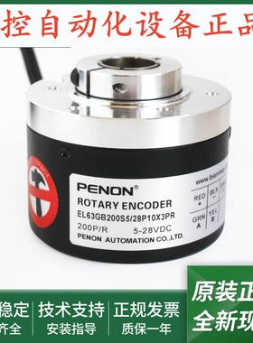 EL63GB200S5/28P10X3PR电机旋转编码器EL63GB2500S5/28P14X3PR2,5