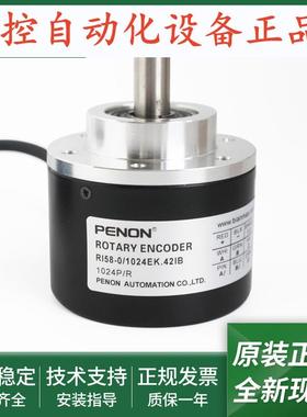 RI58-0/100ES.41RH-0/1024EK.42IB-0/2048ES.41IB电机旋转编码器