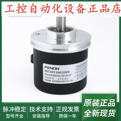 编码器EL63A2500Z5/28N10X3MR输出稳定EL63A2500Z8/24L10S3JR.037