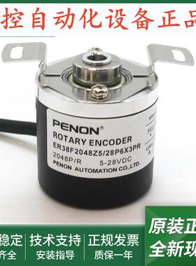 光电旋转编码器ER38F2000S5/28L103PRER38F2048Z5/28P6X3PR