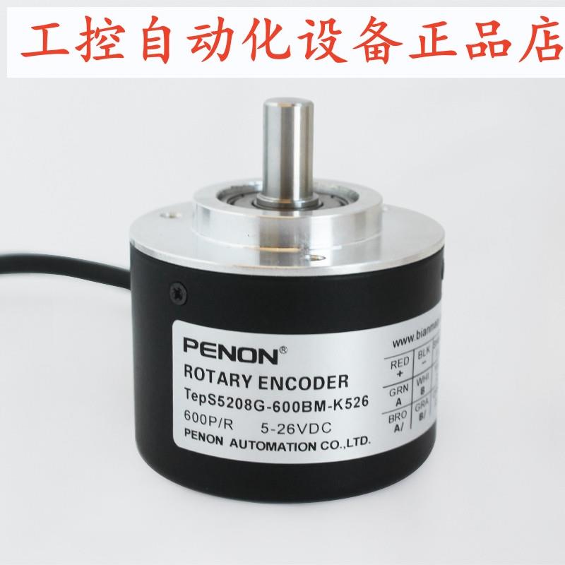 PENON旋转编码器TepS5208G-600BM-K526600线 输出稳定