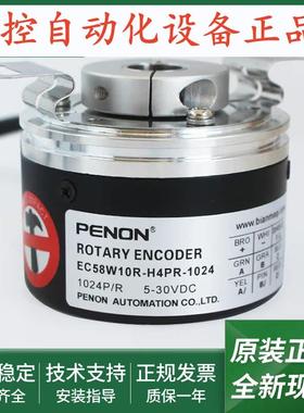 电机旋转编码器EC58RW10R-H4PR-1024输出稳定EC58W10R-H4PR-1024