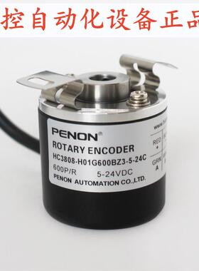 PENON编码器HC3808-H01G600BZ3-001G-50BZ1-5-24C安装指导