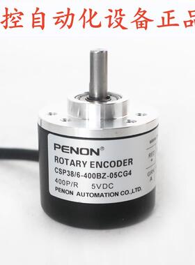 PENON编码器CSP38/6-400BZ-05CG4 CSP38/6-200B-1000B-8-30FG2