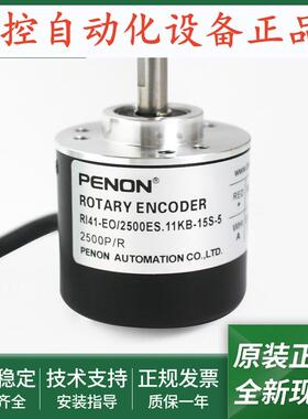 RI41-EO/2000ES.11KB-G旋转编码器RI41-EO/2500ES.11KB-15S-5
