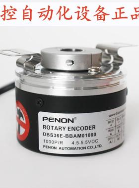 PENON编码器DBS36E-BBAM01000-BBAM01024-BBAM02500-BBAM00S56