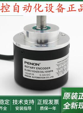 EL58C1024Z5/30L10S6TR光电旋转编码器EL58C1024Z5/30L10X6PR