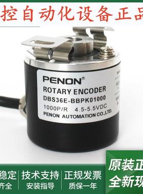 全新DBS36E-BBPK01000电机旋转编码器DBS36E-BBPK02048质保一年