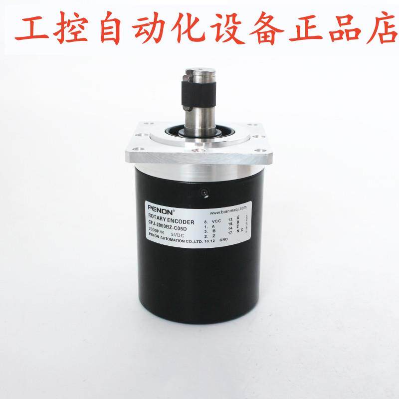 CFJ-2000BZ-C05D编码器CFJ-1000BZ-C05DCFJ-1024BZ-C05D
