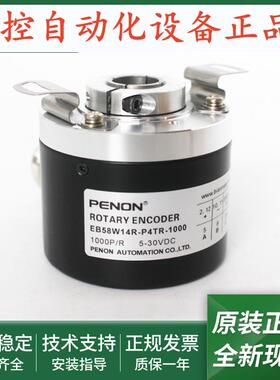 全新EB58W14R-P4TR-300-512.9L2500-1000光电旋转编码器