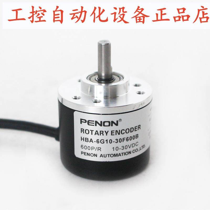 PENON光电旋转编码器HBA-6G10-30F500B-30F600B-30F1000B全新