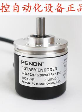 PENON编码器ER40A1024S5/28P6X6PA2  R40A1024Z5/28P6X6PR2.915