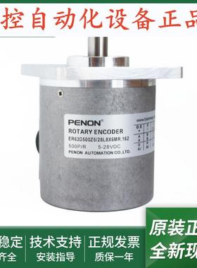 旋转编码器ER63D500Z5/28N8S3JR/28P10X6JR/28L8X6MR.162质保一年