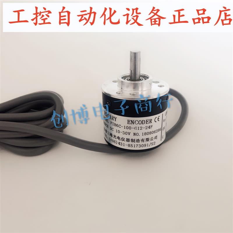 长春旋转编码器PIB6C-100-G12-24F 24C光电旋转编码器