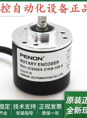 全新RI41-O/500ES.21KB-15S-5旋转编码器RI41-O/500ES.12KB-25S-5
