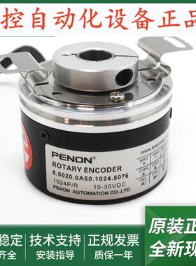 8.5020.0A50.0500.S149电机编码器8.5020.0A50.1024.5076当日可发