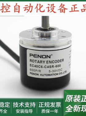 EC40C6-H6PR-100-P4AR-300-C4SR-600-L5AR-1024-L5PR-2500