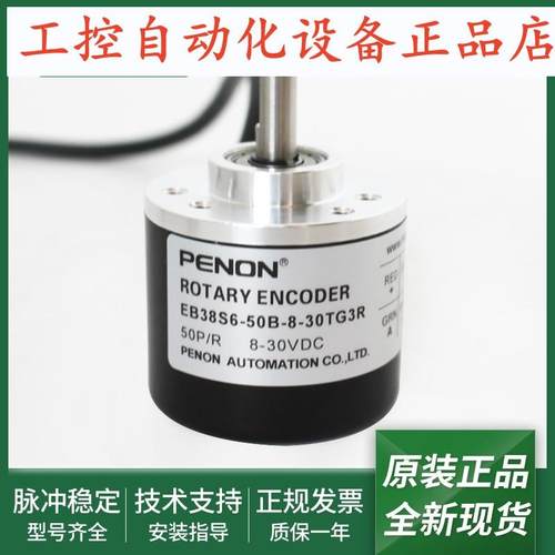 全新EB38S6-50B-8-30TG3R旋转编码器EB38S6-200BZ-8-24NG2R