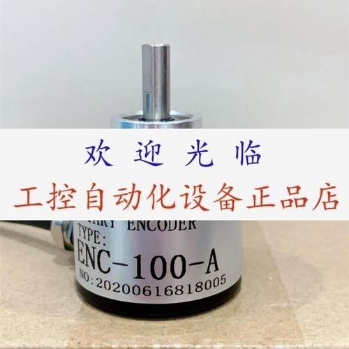 ENC100AT   EN158IL S10CA52048UD1RC1 ENC2048编码器