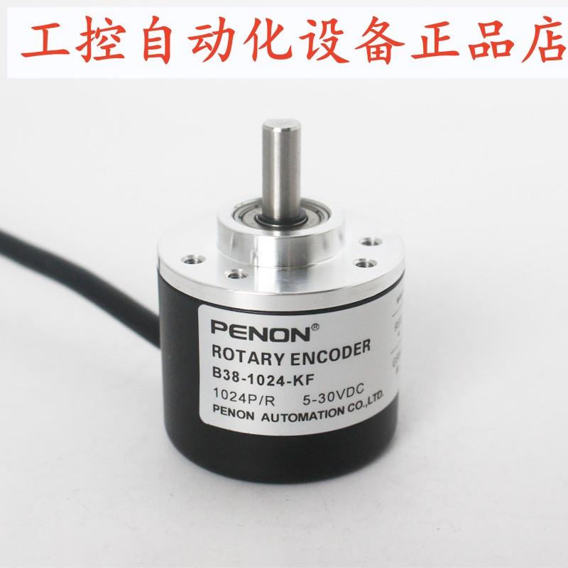 PENON旋转编码器B38-1024-KF B38-D6G5-30F1000PR3T1厂家直供