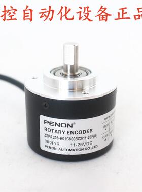 PENON编码器ZSP5.208-H01G800BZ3/11-26F(K)-001G1000BZ3/11-26F