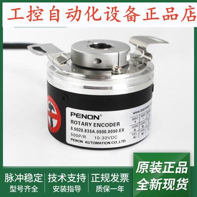 编码器8.5020.835A.0500.0050.EX8.5020.C34A.1024.0020.EX