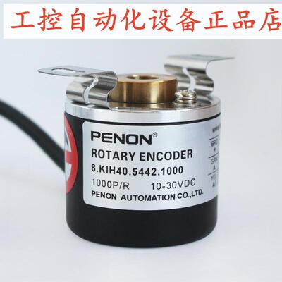 PENON编码器8.KIH40.5442.1000  8.KIH40.5461.1000