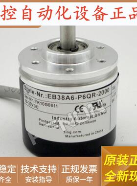 EB38A6-P4QR-1000光电旋转编码器-360-500-2000-2048-2500-1024-
