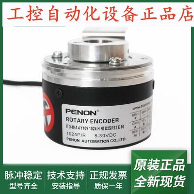 电机旋转编码器ITD 40 A 4 Y109 1024 H NI D2SR12 E 10 IP65 068