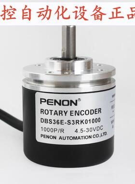 PENON电机编码器DBS36E-S3RK01000-S3RK02000正品当日可发