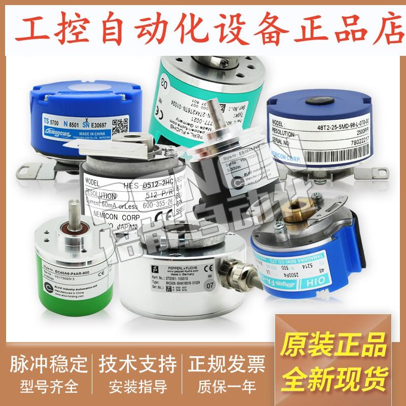 全新RK5208-G-1000MZ/5-24C光电旋转编码器RK5208-G-200MZ/5-24F