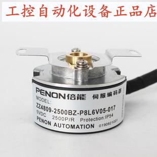 110提供安装 PENON伺服电机编码 指导 017 P8L6V05 器ZZ4809 2500BZ