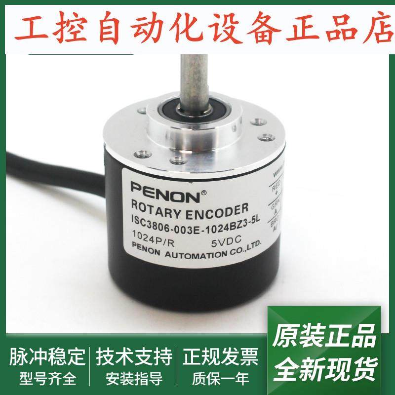 ISC3806-003E-1024BZ3-5L旋转编码器ISC3806-G03G1000BZ3-12-24F