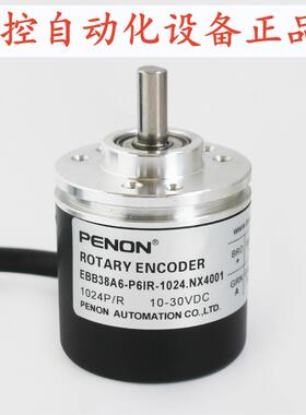 PENON旋转编码器EBB38A6-P6IR-1024.NX4001 厂家直供
