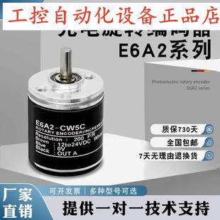 器600 200 CW3E CWZ5G CW3C CWZ5C 小型光电编码 全新E6A2 500P