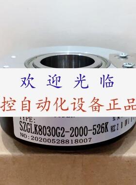 SZGLK8030C2600BZ324F   HTB30L34C1030F1024BS8C10 编码器