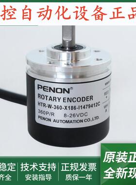 全新HTR-W-360-X186旋转编码器HTR-W-360-X186-I1479412C输出稳定